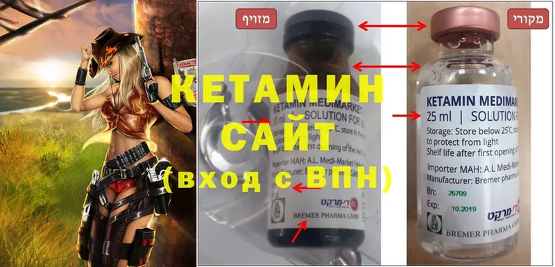 КЕТАМИН ketamine  купить наркотики цена  Козельск 