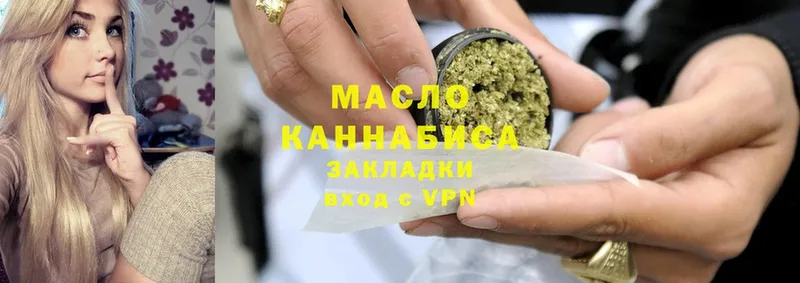 ТГК THC oil  Козельск 